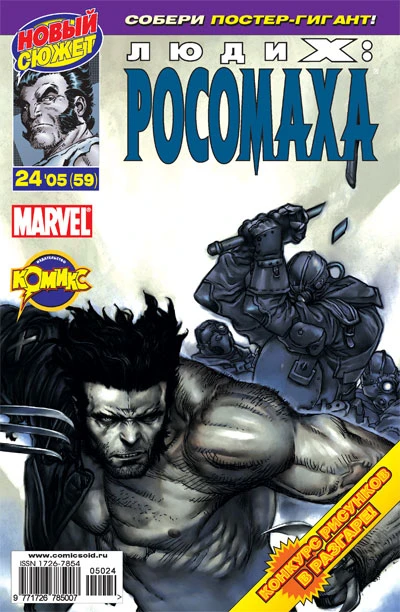 Cover of Клинок, несущий смерть