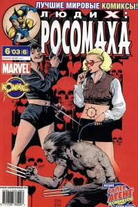 Лучший из лучших. Часть 2