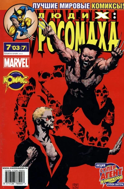 Cover of Лучший из лучших. Часть 3