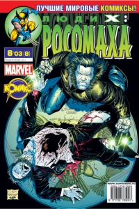 Загнанный. Часть 1