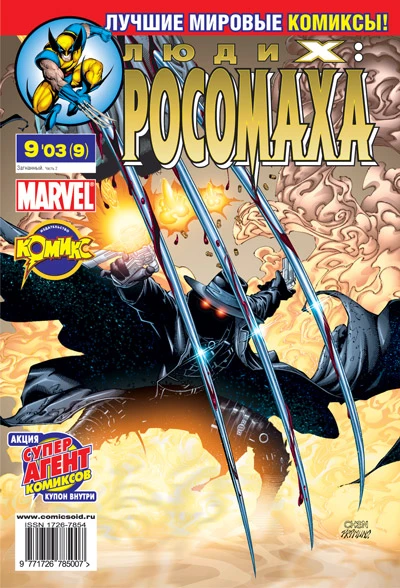 Cover of Загнанный. Часть 2