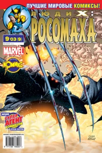 Загнанный. Часть 2