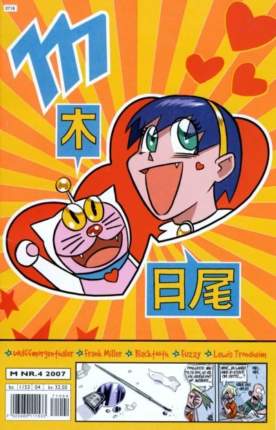 Cover of Issue #200704