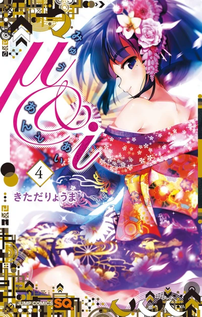 Cover of Vol. 4