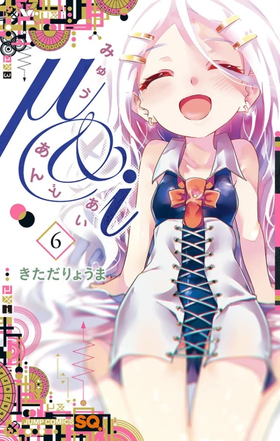 Cover of Vol. 6