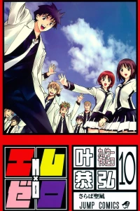 Vol. 10