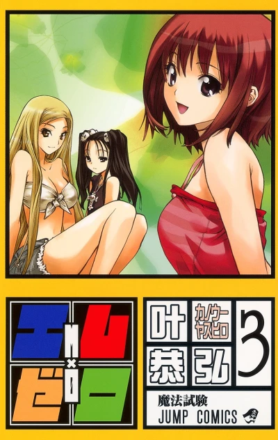 Cover of Vol. 3