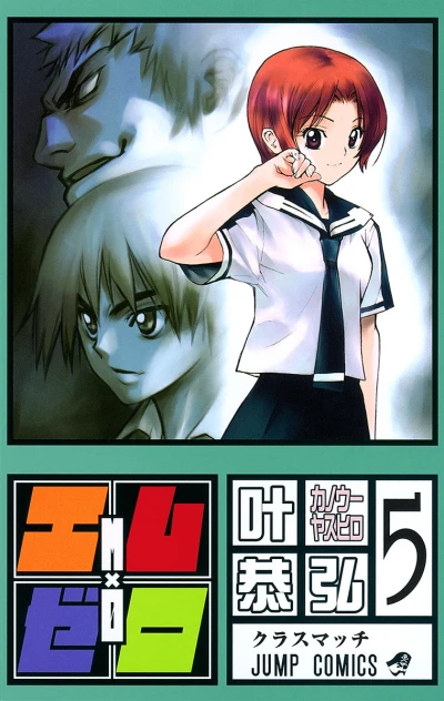 Cover of Vol. 5