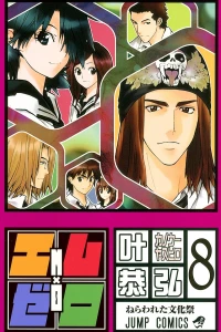 Vol. 8