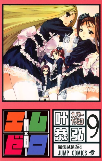 Cover of Vol. 9