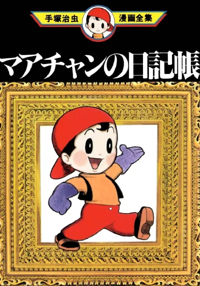 Cover of Volume #1