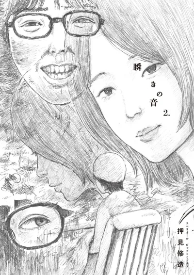 Cover of Vol. 2