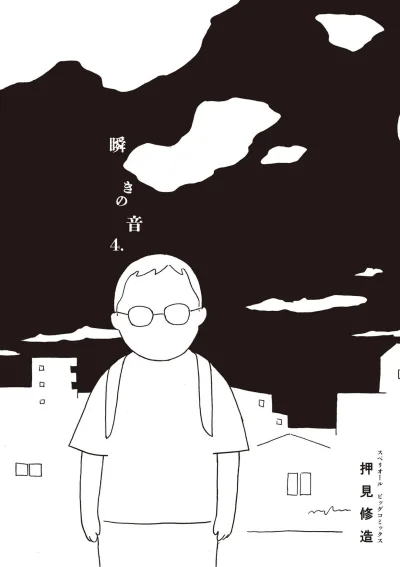 Cover of Vol. 4