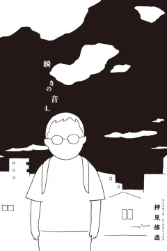 Vol. 4