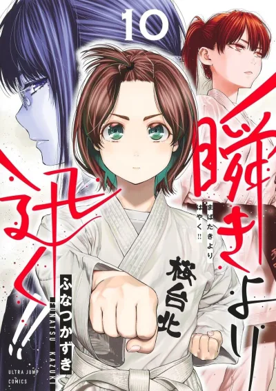 Cover of Vol. 10