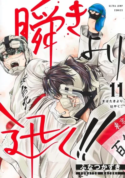 Cover of Vol. 11