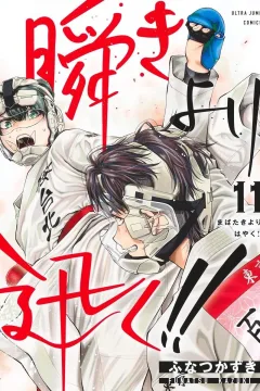Vol. 11