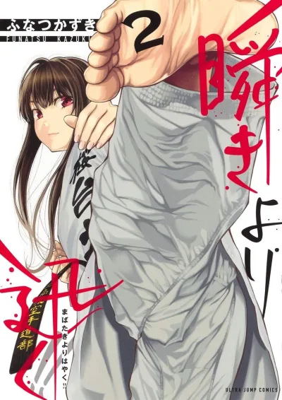 Cover of Vol. 2