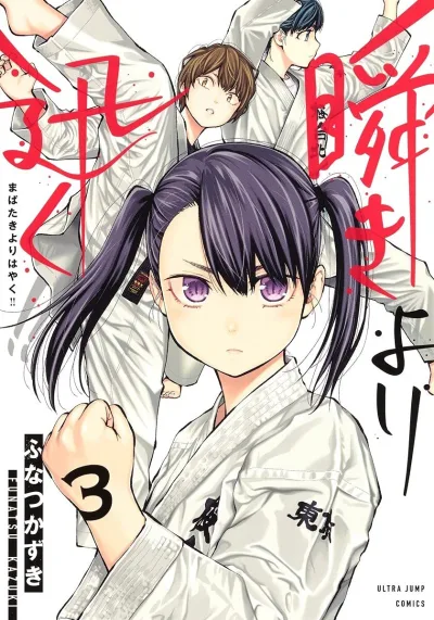 Cover of Vol. 3