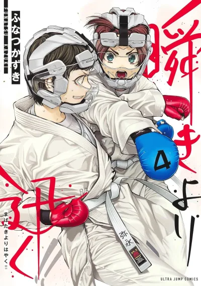 Cover of Vol. 4