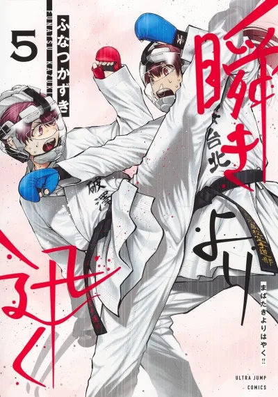 Cover of Vol. 5