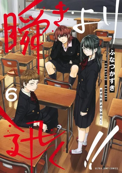 Cover of Vol. 6