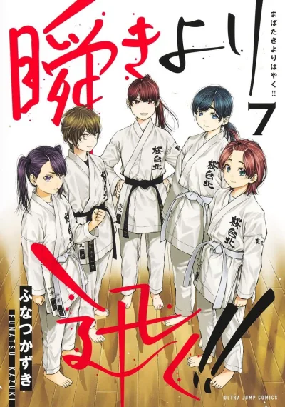 Cover of Vol. 7