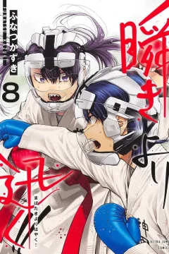 Vol. 8