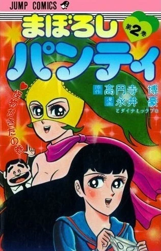 Cover of Vol. 2