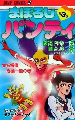 Cover of Vol. 3