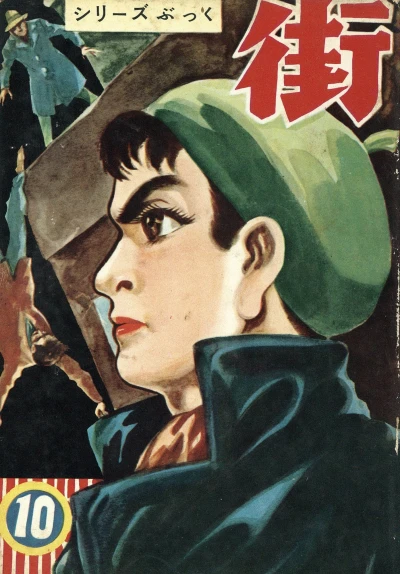 Cover of Issue #10