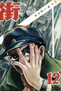 Issue #12