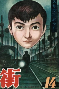 Issue #14