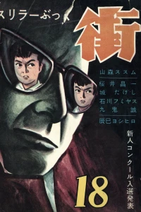 Issue #18