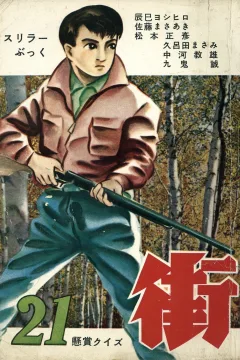 Issue #21