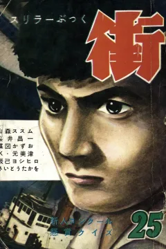Issue #25