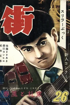 Issue #26