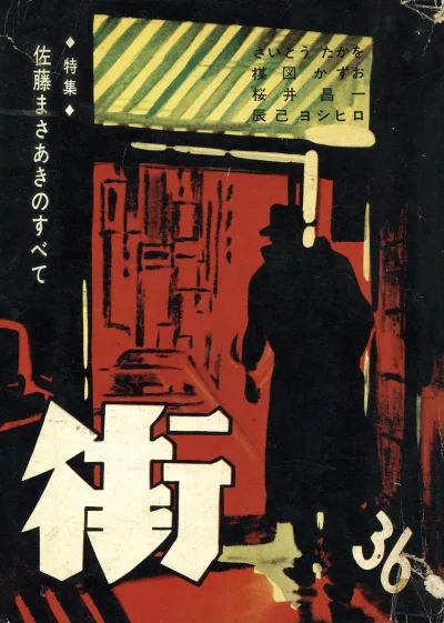 Cover of Issue #36