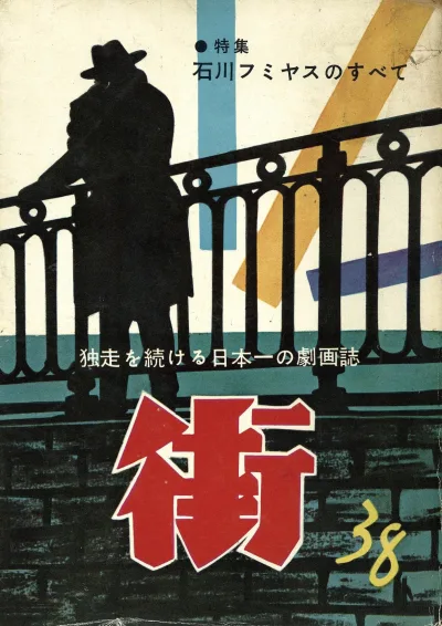 Cover of Issue #38