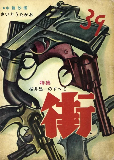 Cover of Issue #39