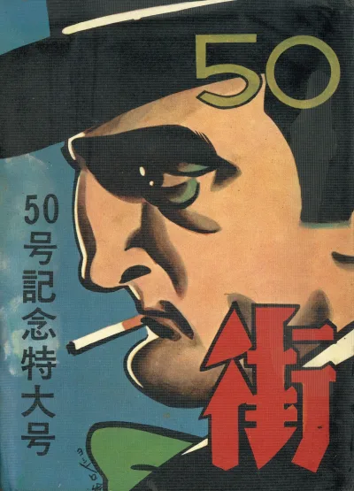 Cover of Issue #50