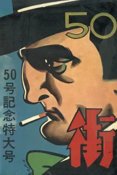 Issue #50