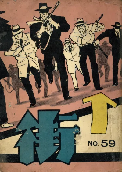 Cover of Issue #59