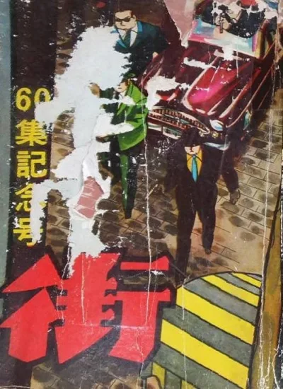 Cover of Issue #60