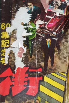 Issue #60
