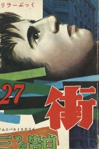 Issue #27