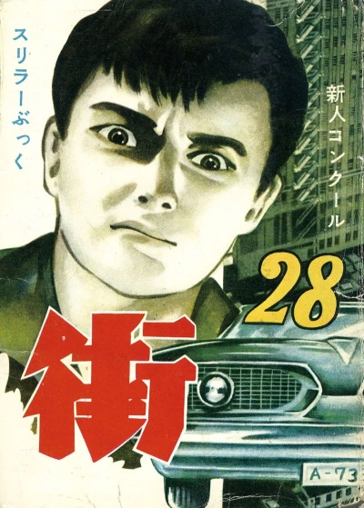 Cover of Issue #28