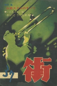 Issue #37