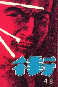 Issue #48