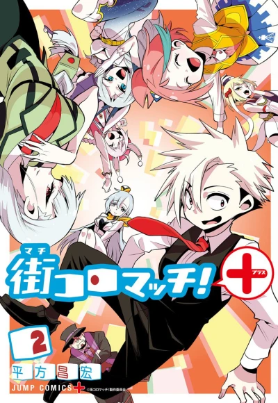 Cover of Vol. 2